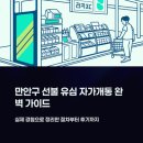만안구청-6 | 만안구 선불폰 개통 절차와 요금제 선택 후기