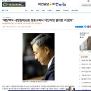 국민일보 : 예장백석 사랑침례교회 정동수목사 이단지정 결의된 바 없다” 이미지