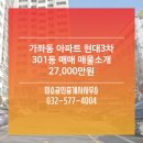 현대미소공인중개사사무소 이미지