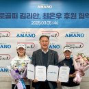 아마노