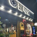 팔각도통영 네이버블로그