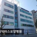 서울닥터스요양병원 네이버블로그