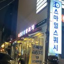 역삼-1468 | [강남] 역삼역 양꼬치 맛집 (구 경성양육관) “경성양꼬치” 양꼬치/ 가지튀김 간단후기