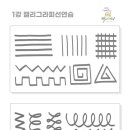 캘리그라피(기초) 이미지