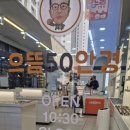 으뜸50안경 갈매역점 | 안경바꿀 때 고민되시는 분 저렴하고 친절하신 사장님 이곳은?