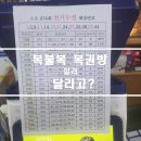 복권방마트 이미지