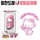 키티어린이집 이미지