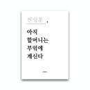 『월평빌라 이야기 2023』 온라인 사례집 ㉙ 아직 할머니는 부엌에 계신다 이미지