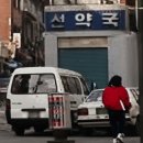 선약국 네이버블로그