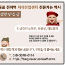 [대륭오피스텔] 문래동 업무용오피스 임대&매매 문의 환영.문래동에서 가장 착한 소호사무실은? 친절한 민실장이 알려주는 알짜 정보 이미지