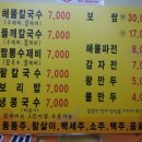 고강칼국수 이미지