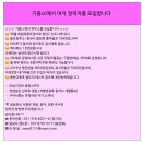 [경기/화성] 기흥CC에서 하우스캐디를 경력 하우스를 모집합니다 이미지