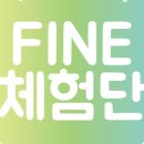 파인마케팅