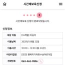 행복이가득한수송어린이집 이미지