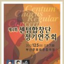 4회정기연주회 이미지