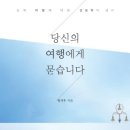 책 속의 여행 이미지