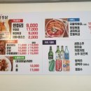 안심찹쌀로 탕슉 이미지