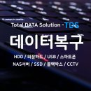 인천데이터복구외장하드복구TDS