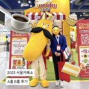 창인D C유통 | 2025 카페쇼 코엑스 첫 후기(A홀, B홀 위치)짐 보관함 위치