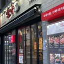 광보한의원 이미지