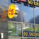 김서진공인중개사사무소 이미지