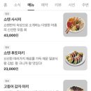 쇼텐 선부점