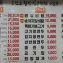 손선호웰빙함흥냉면 이미지