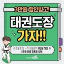 태무태권도장 이미지