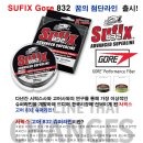 서픽스