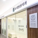 초지일관치과의원 이미지