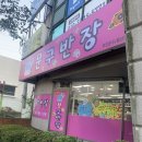 문구반장