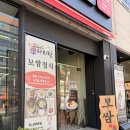 6692 | 대전시청 보쌈 맛집 칼국수 서비스로주는 박만배아리랑보쌈 둔산점