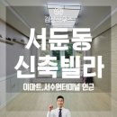 이마트24 수원서둔