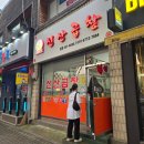 [구미신평동맛집]곱창명가 선산곱창 본점 -너무 맛있어서 사장님 번호 딴 후기