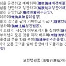 보현행원품 서문 이미지