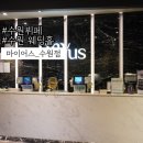 마이어스 수원점 | 수원뷔페:: 수원 웨딩홀 고급 호텔 뷔페 마이어스 수원점 다녀온 솔직후기 (주차, 메뉴)