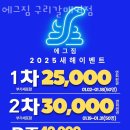 에그짐 구리갈매역점 이미지