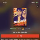 넷플릭스 ‘범인은 바로 너’ 시즌2 시작 이미지