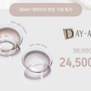데이(day)안경 네이버블로그