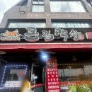 수원 화성행궁 맛집 큰집막창 북문점, 막창 처음 먹고 6인분 먹은 후기