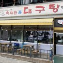 송도해수욕장 타워주차장 맞은편 이미지