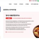 한국도로공사경북지역본부 이미지