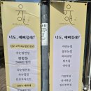 너도, 예뻐질래?