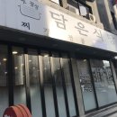 정성담은식당 이미지