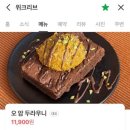 브라우니카페