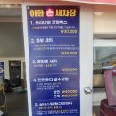 이화크리닝 | 중랑구손세차 이화손세차 이용 후기