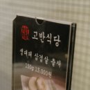 나이스식당 이미지