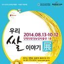 친환경농업박물관 Daum카페
