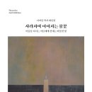 더여린