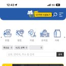 위드펫종합동물병원 | 띵크펫 반려동물 종합예약앱ㅣ애견동반 플레이스 올리고 커피이벤트 참여했어요